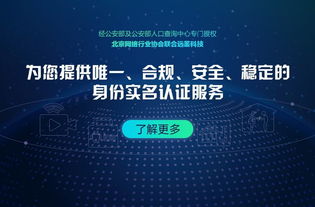 遠鑒科技亮相網絡身份認證產業聯盟大會，以技術創新驅動數字安全未來
