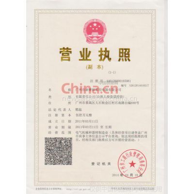 電氣機(jī)械及器材制造業(yè) 聚焦廣州市新賽鋇家用電器的創(chuàng)新與發(fā)展