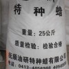 黃石市特種蠟與特種橡膠回收市場 綠色循環的新機遇